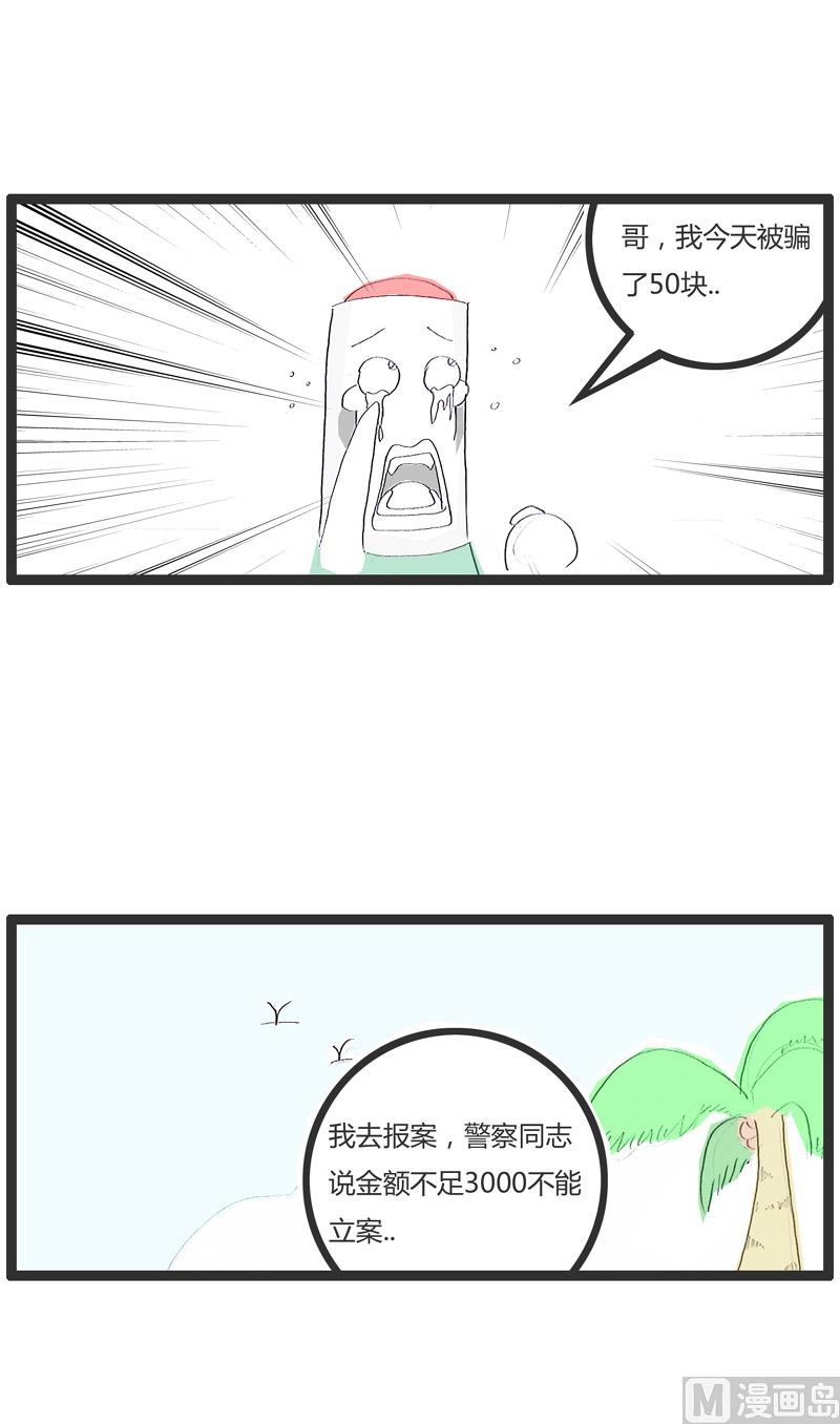 道高一尺魔高一丈4