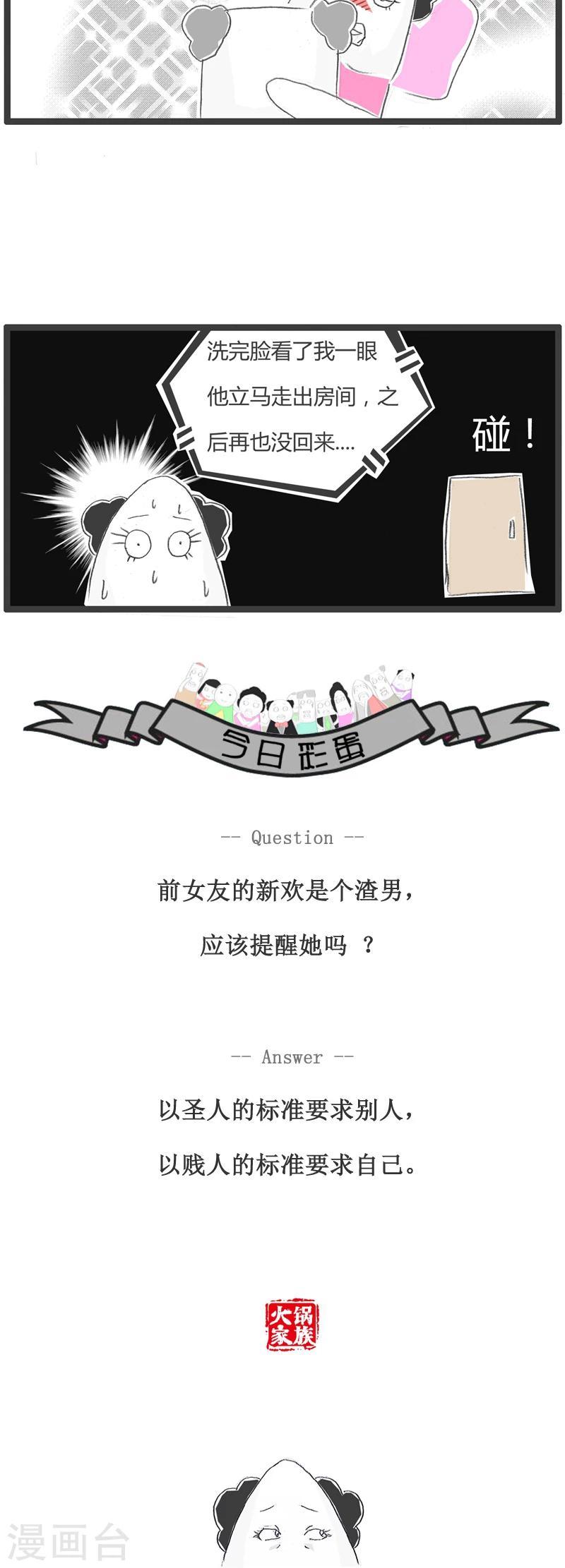 第117话 卸妆前后4