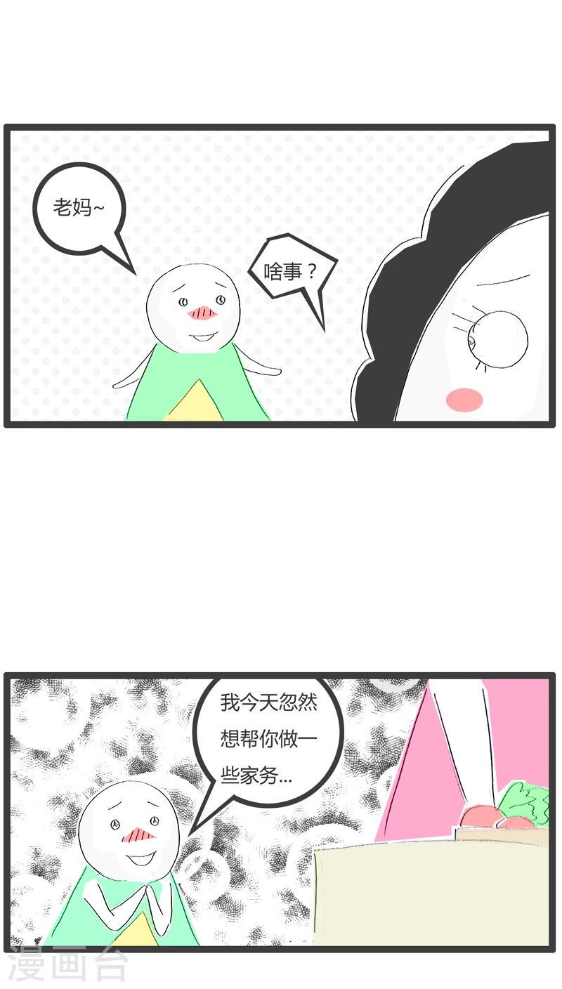 第20话 机智的妈妈1