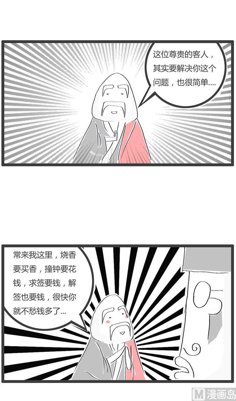 我要如何花钱2