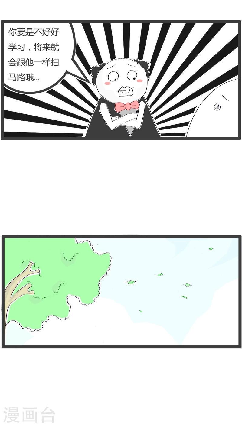 第85话 现身说法3