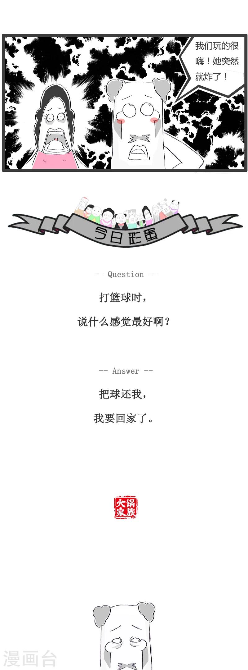 第111话 是你想多了5