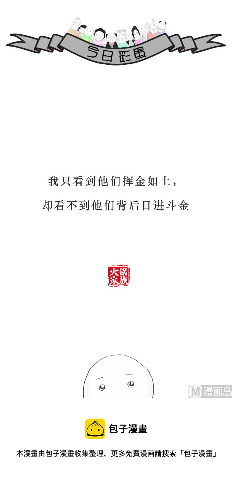 好死不如赖活着3