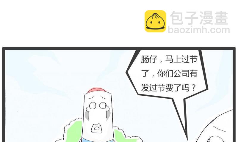 过节的礼物2