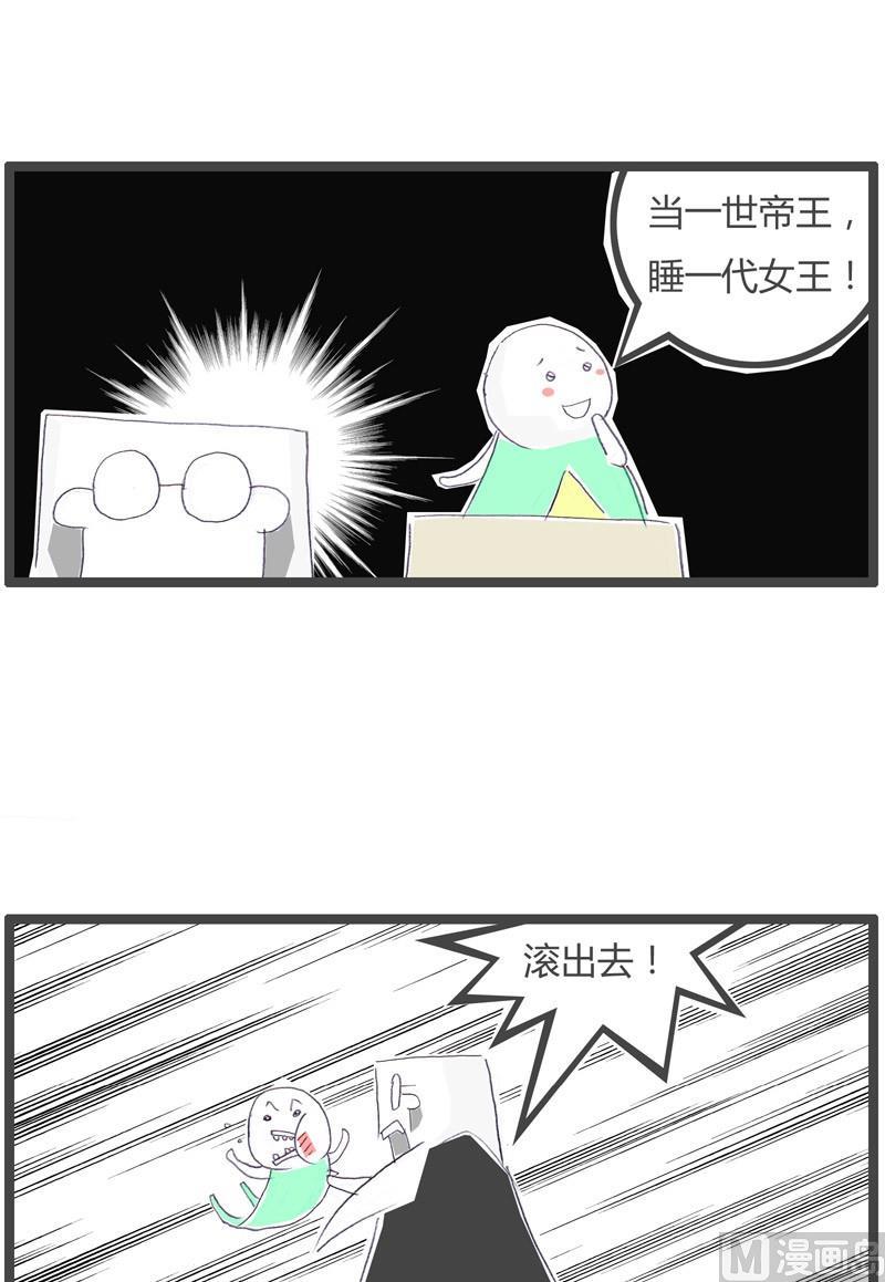 浪漫不起来4