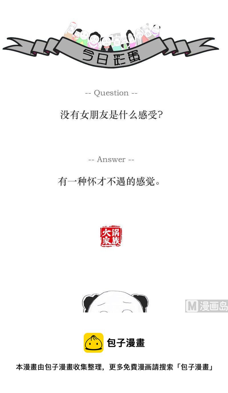 糊涂的女人6