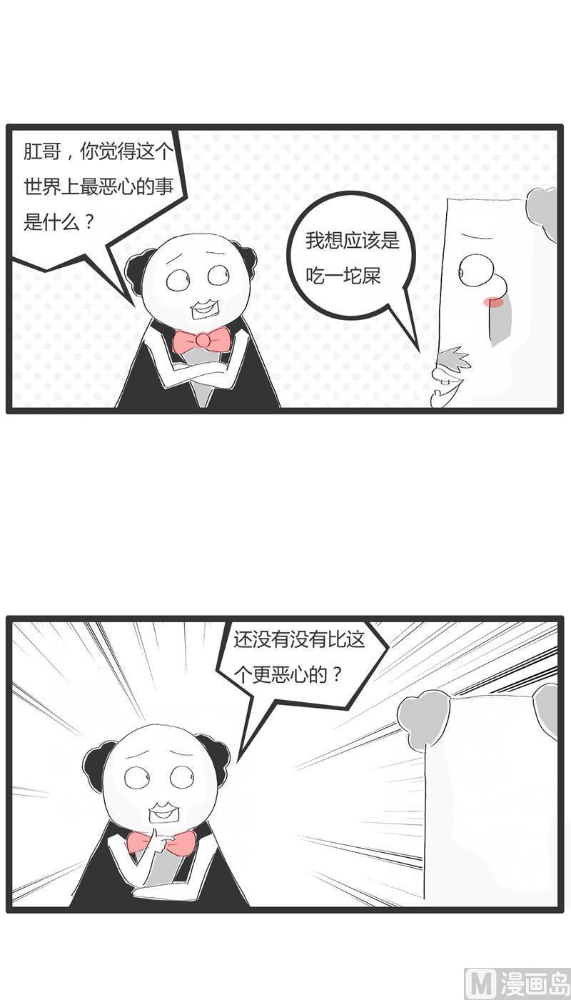 恶心的对话2