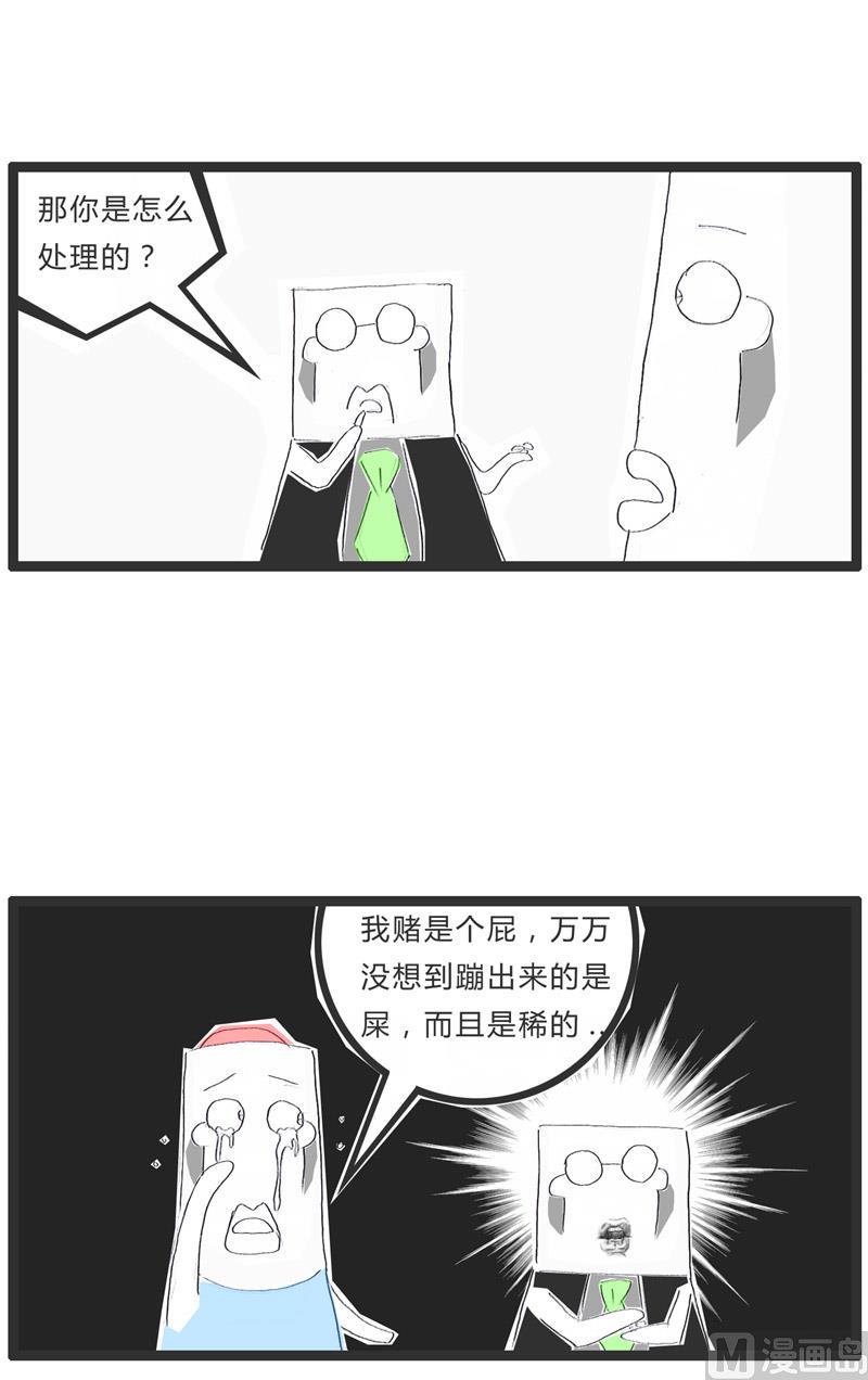 赌博的害处2