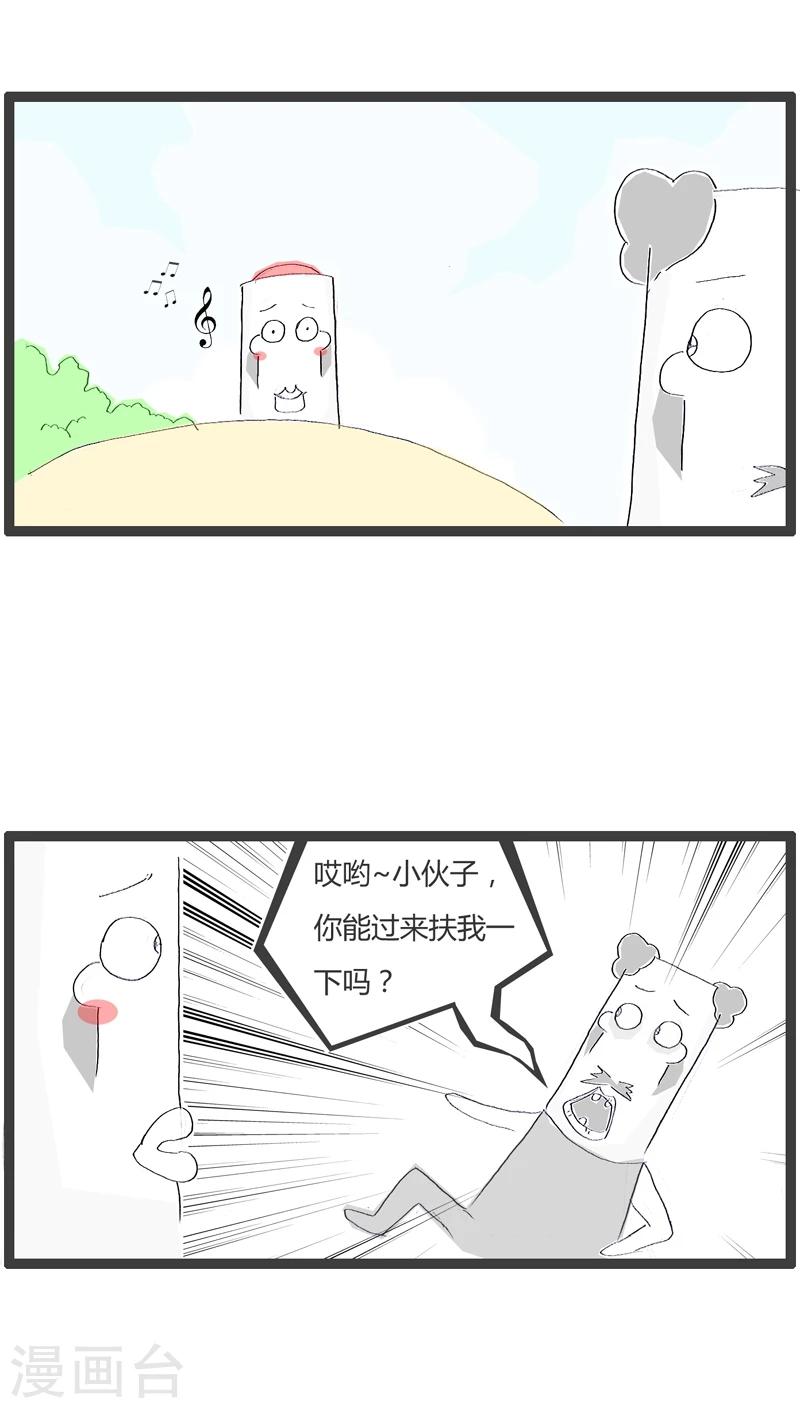 第28话 别瞧不起人1