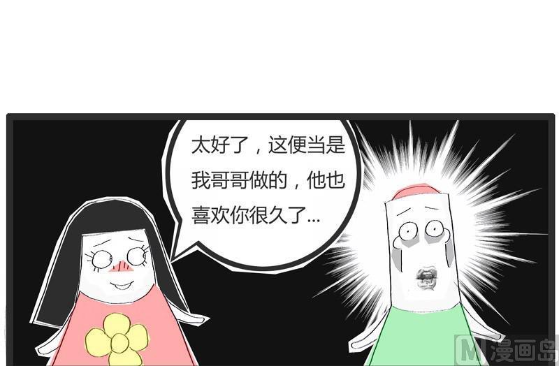 用便当传达爱意4
