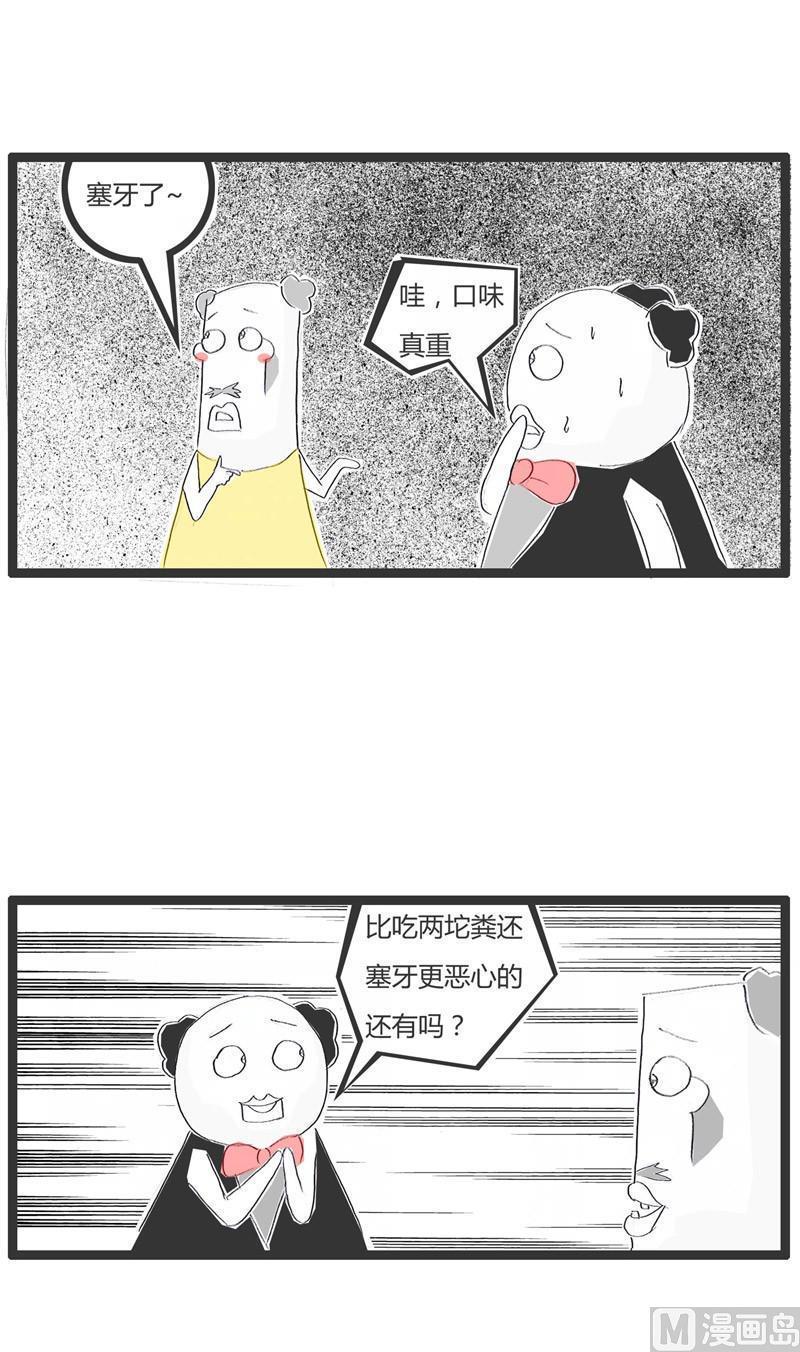 恶心的对话3