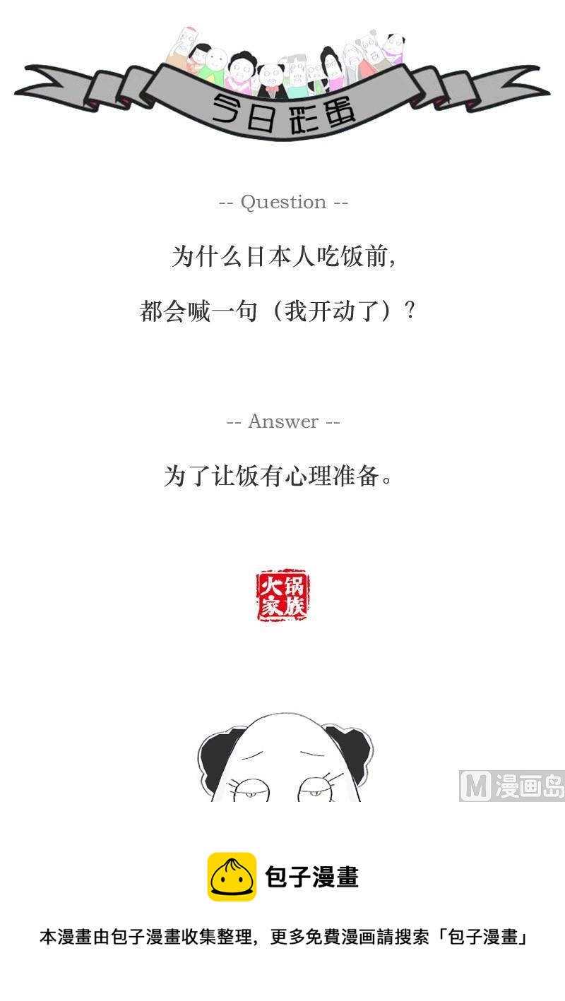 同人不同命5