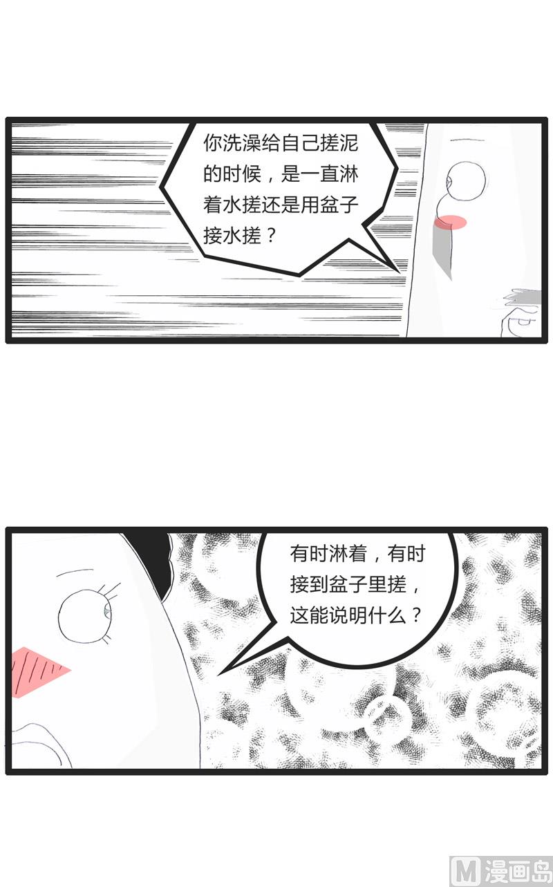 女神和女汉子2