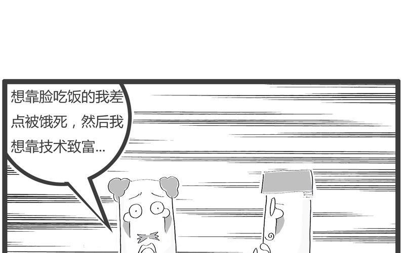 一事无成的男人3