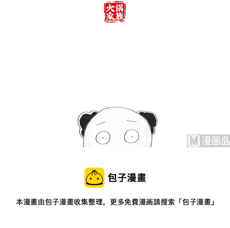 不靠谱的求职者6