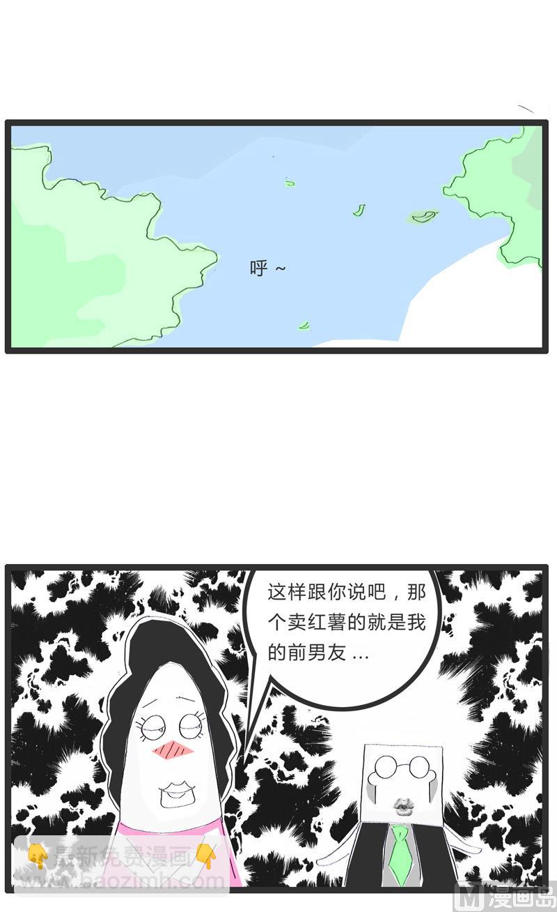 这是我的前男友3