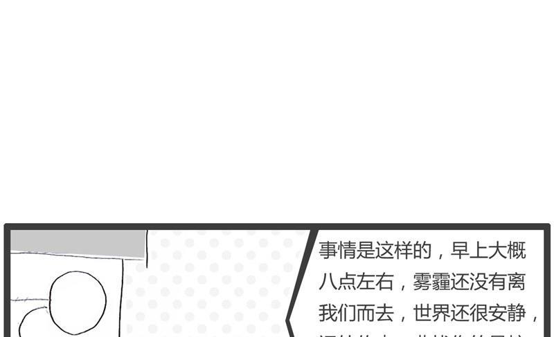 离奇的死亡2