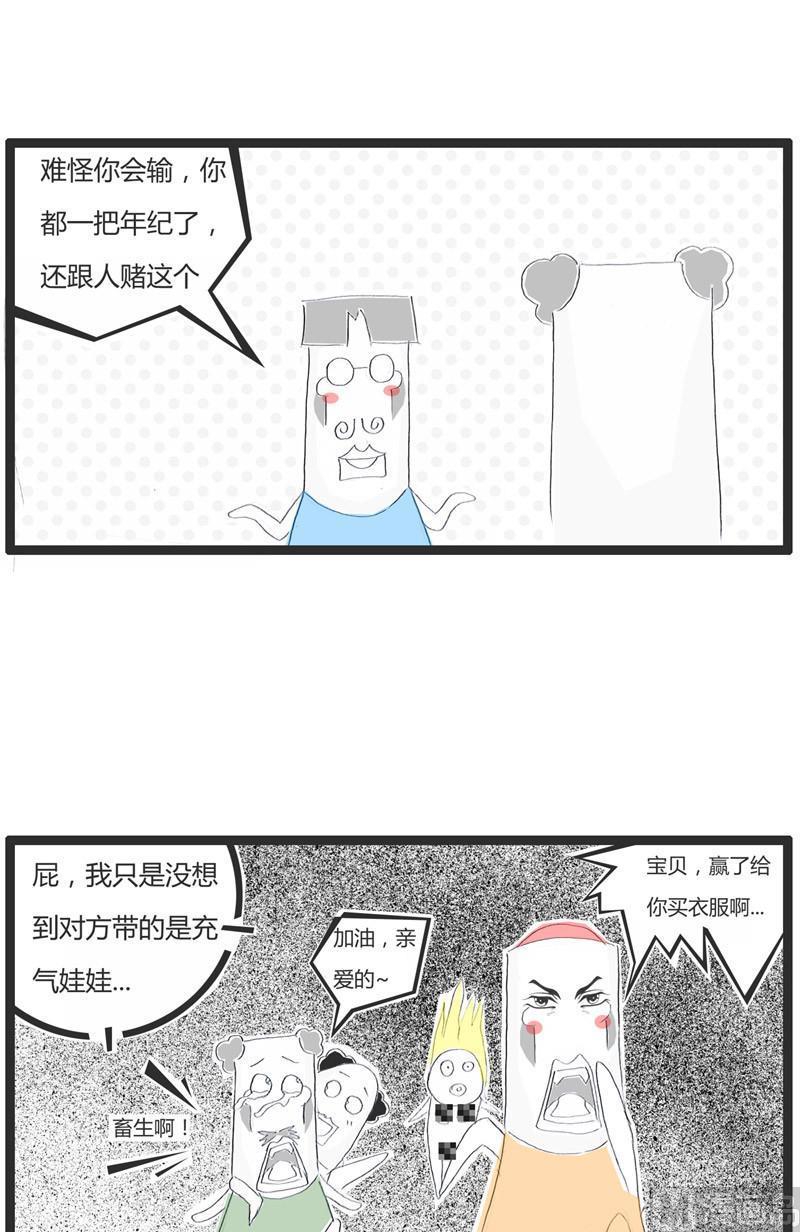 十赌九骗2