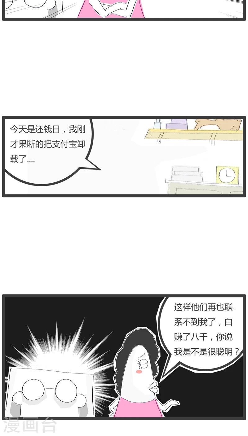 第45话 愚蠢的媳妇2