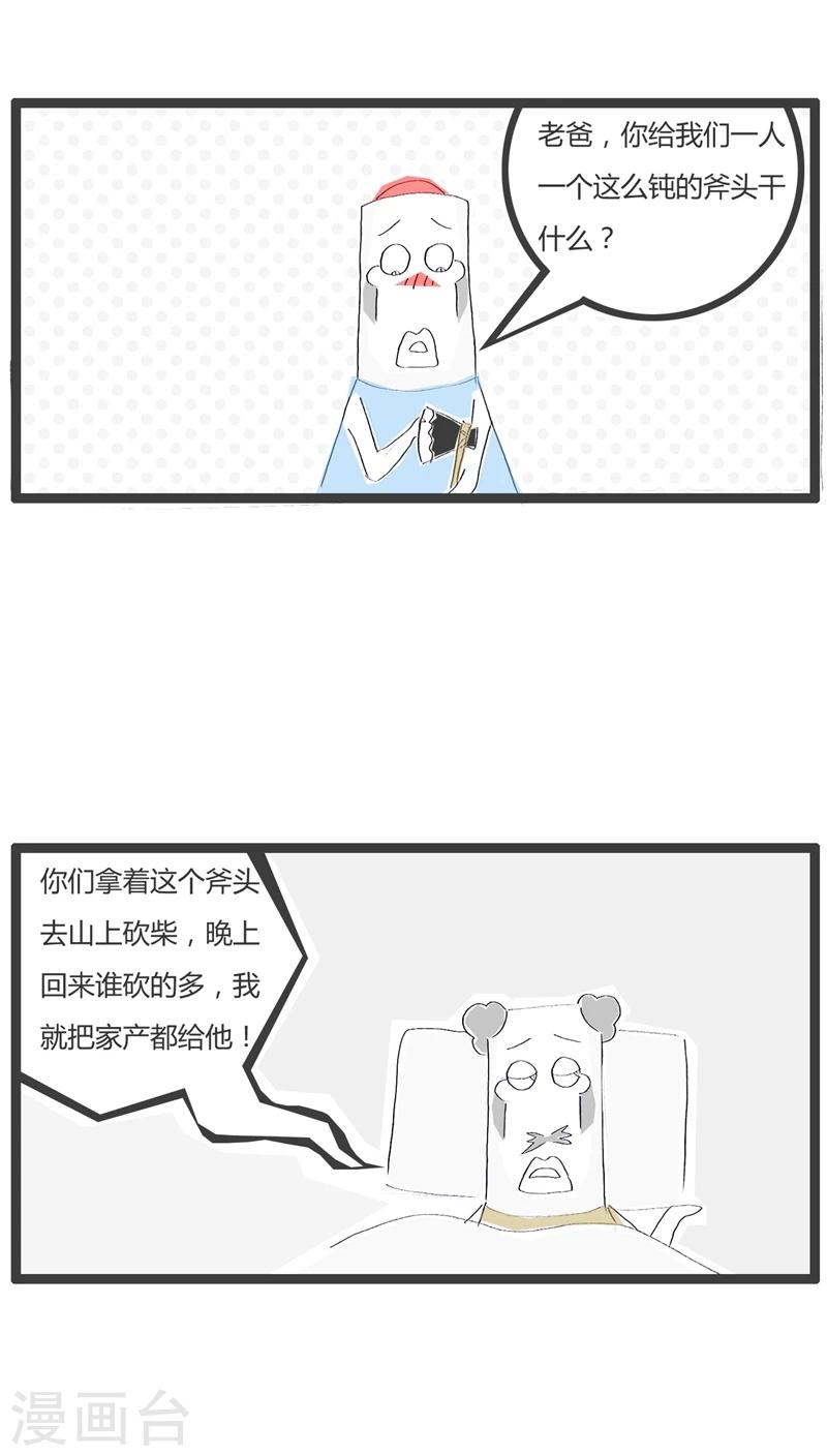 第25话 毁童年的故事2