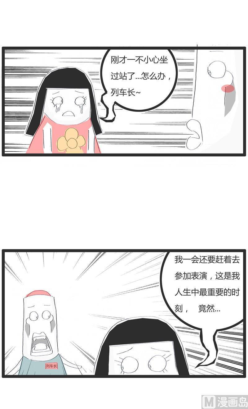 情理之中意料之外4