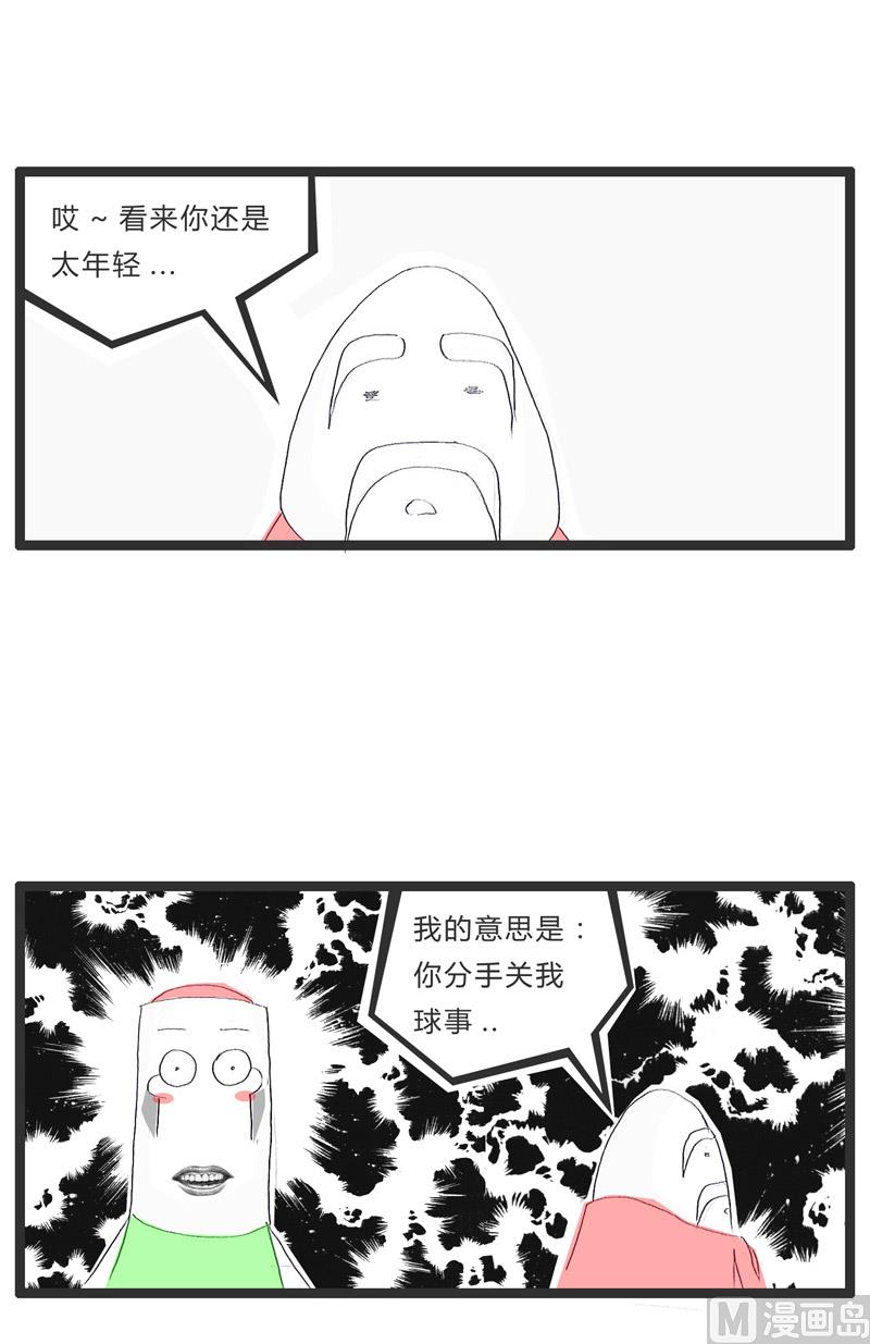 足球赛4
