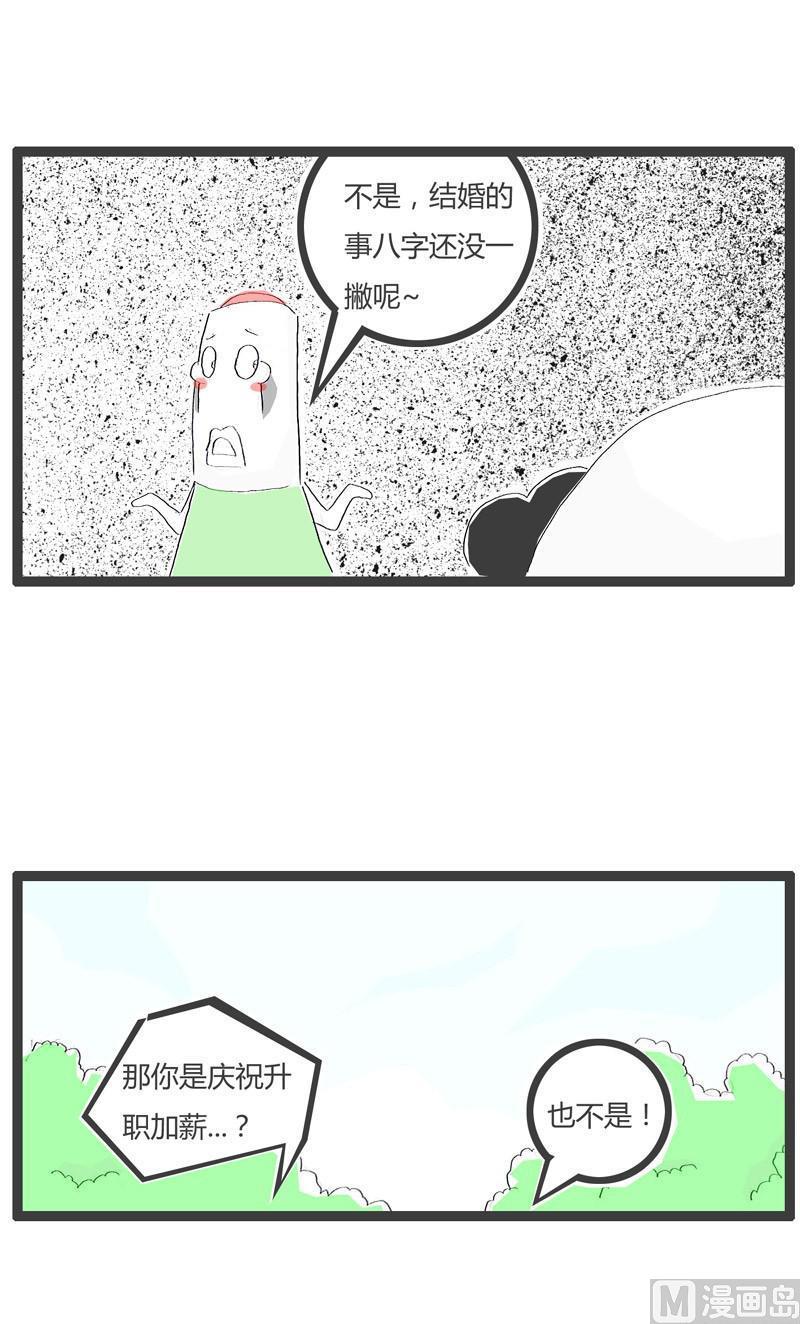 想钱想疯了1