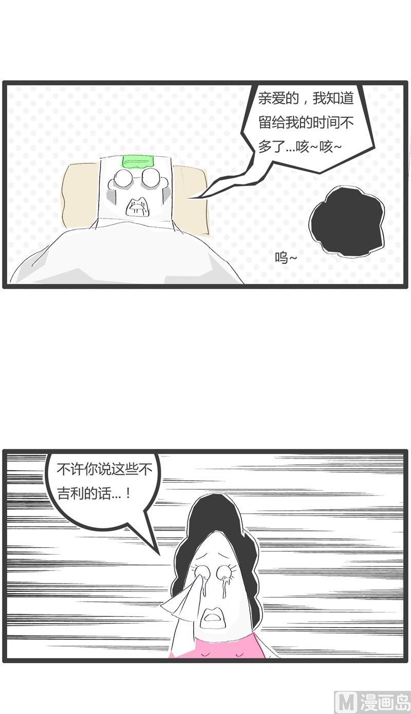 临死前的交代0