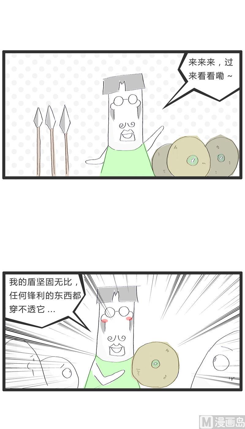 吃饱了撑的2