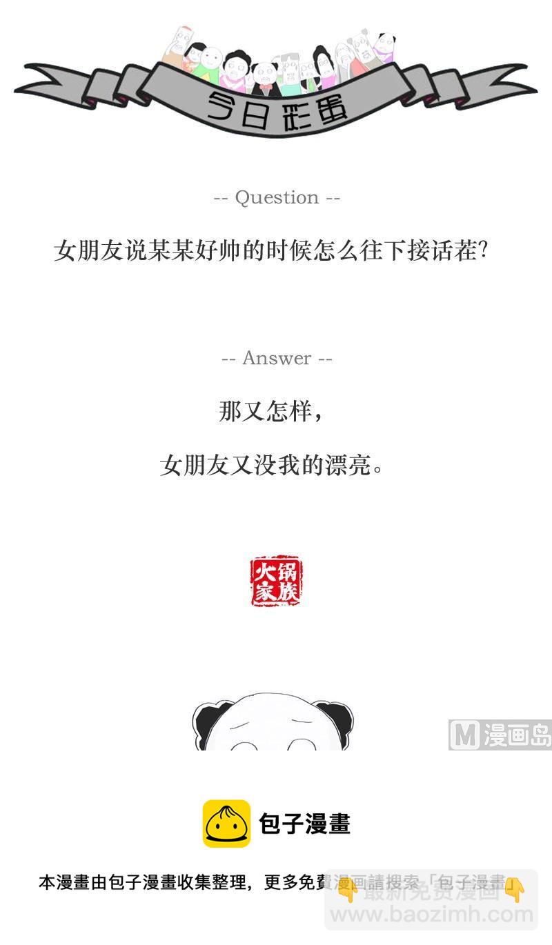 一个3