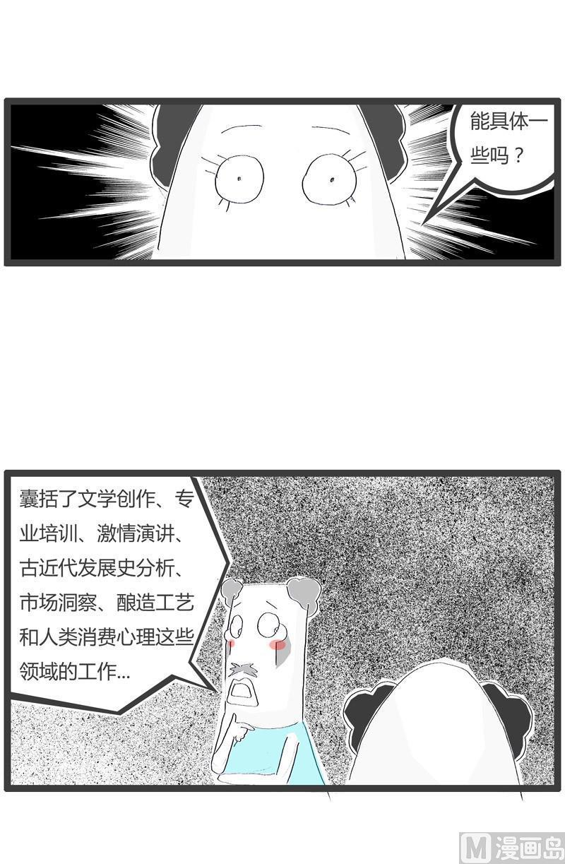 有故事的人1
