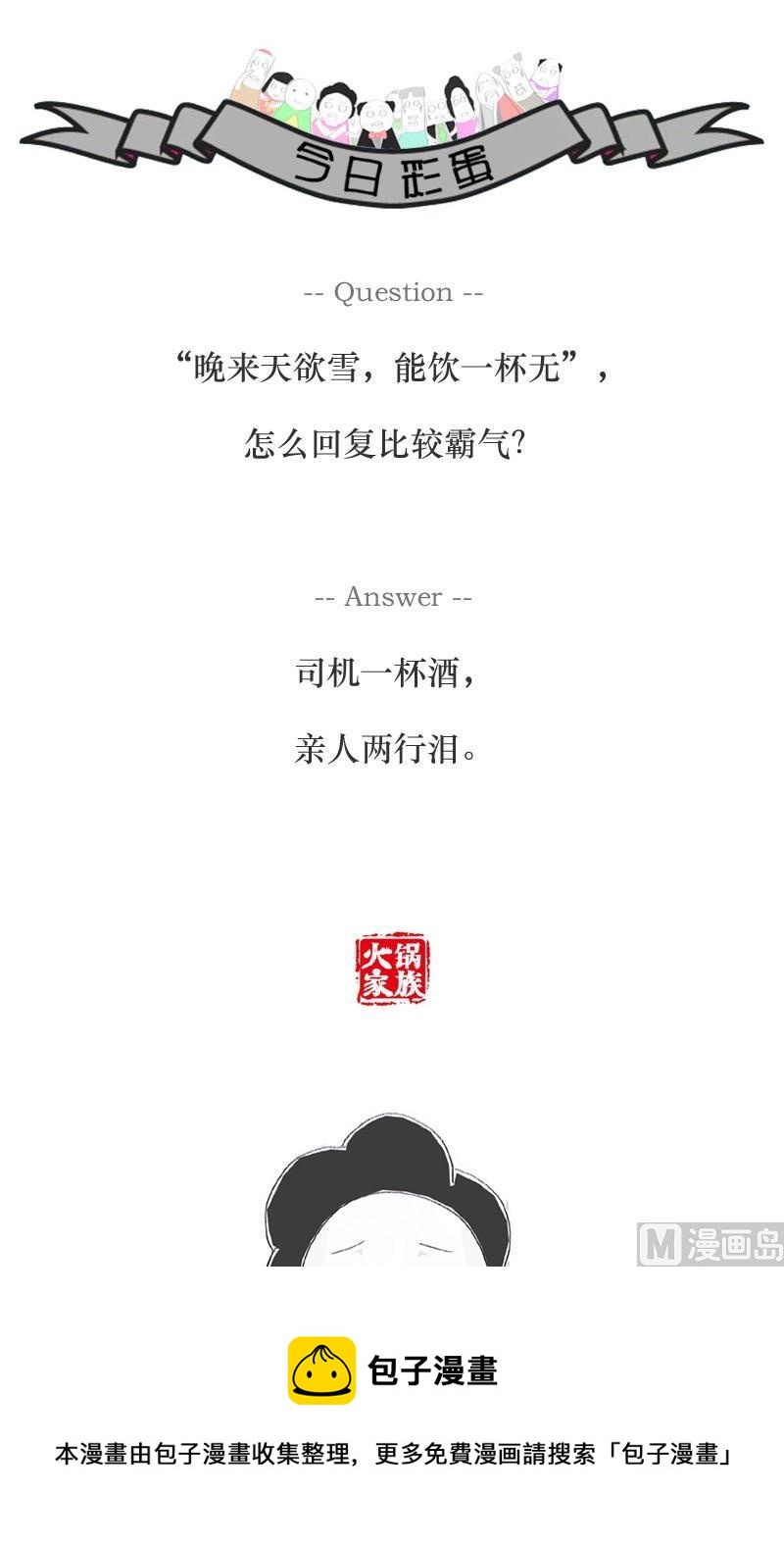 满脑子坏水5