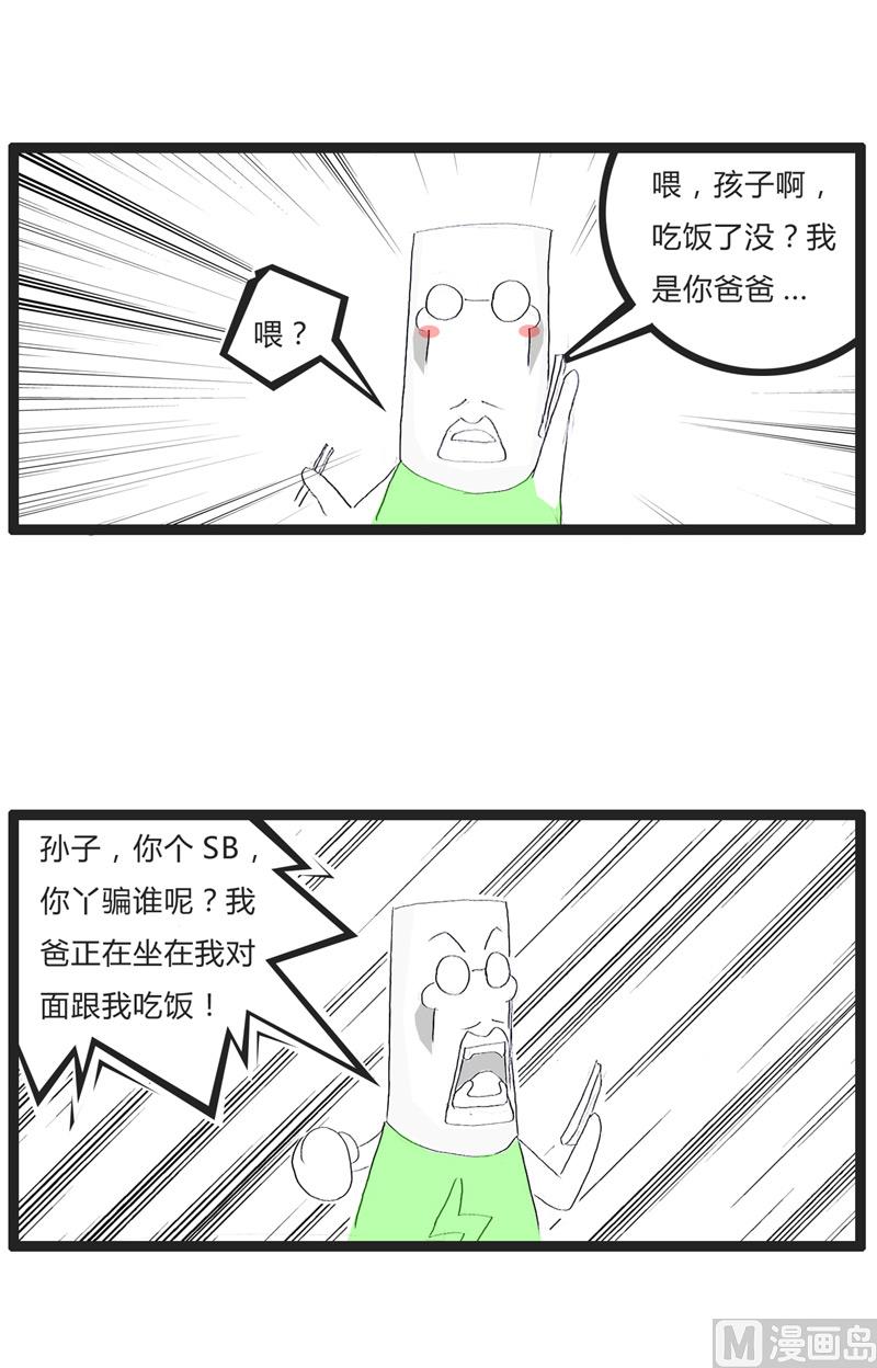 岳父与爸爸1