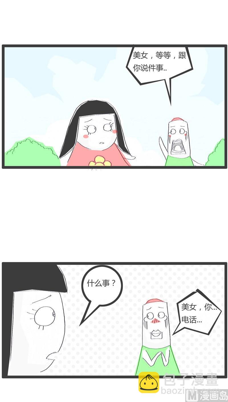 让我把话说完0
