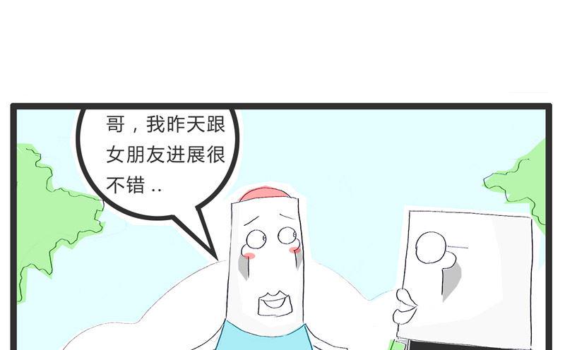 她要见家长2
