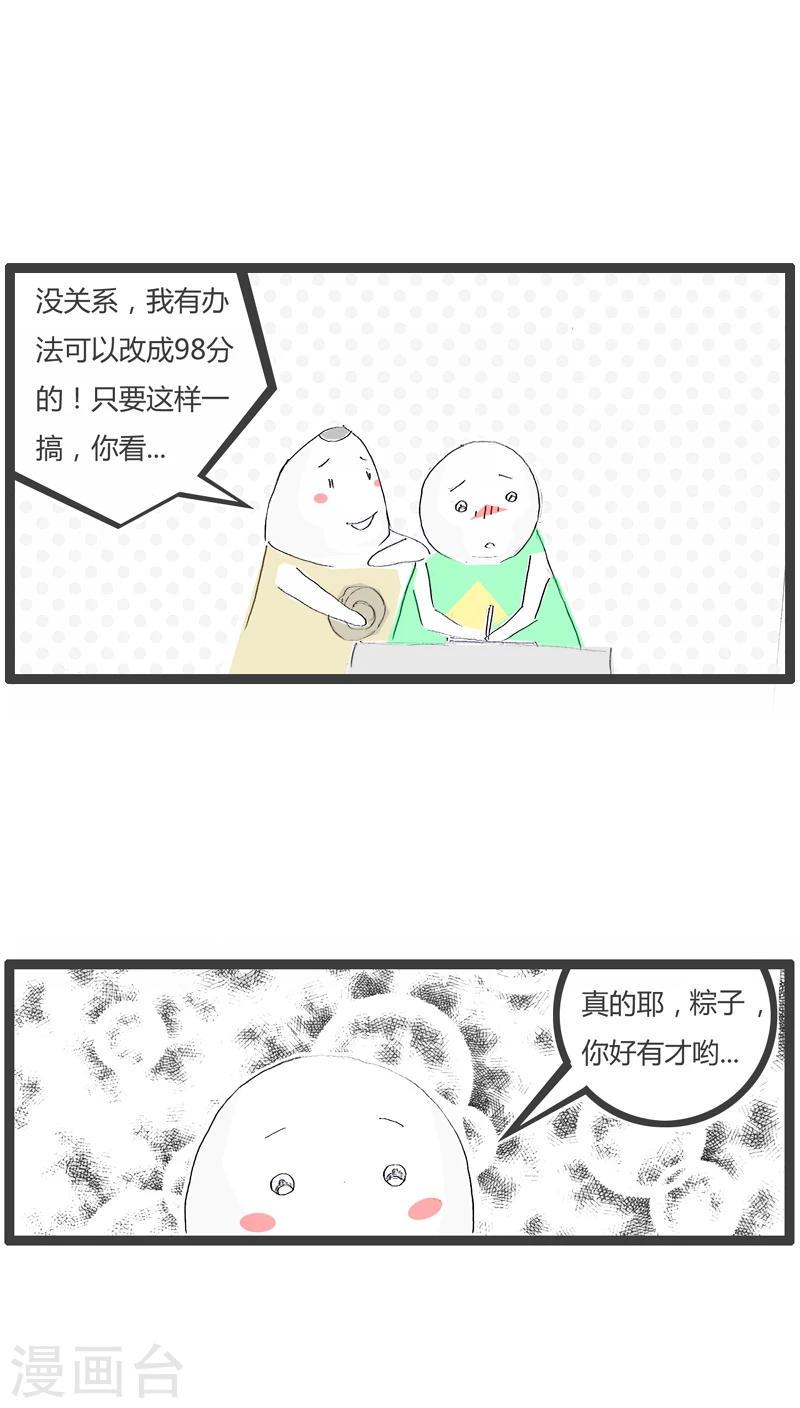 第69话 愚蠢的方法2