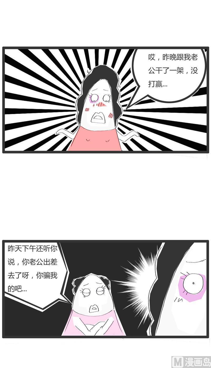 跟老公打了一架4
