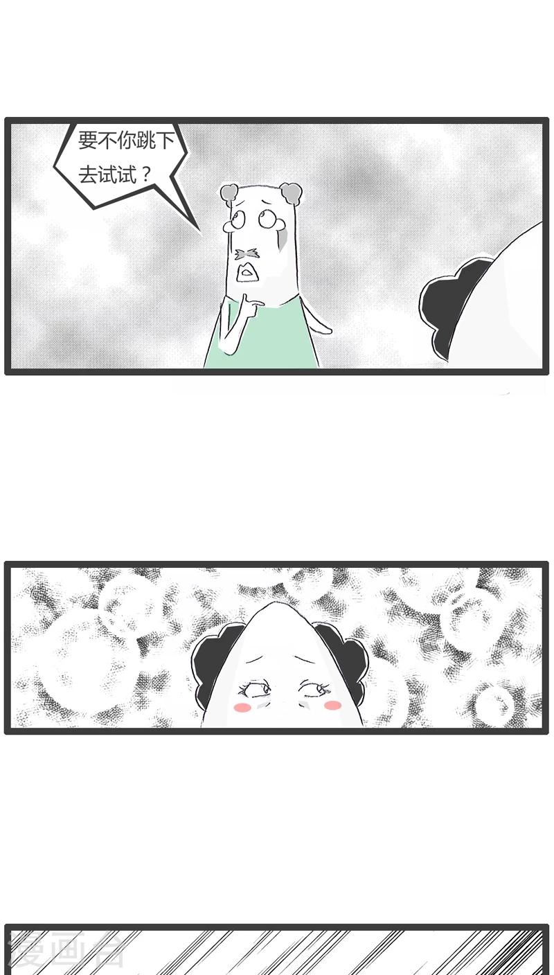 第119话 我想跟你分个手2