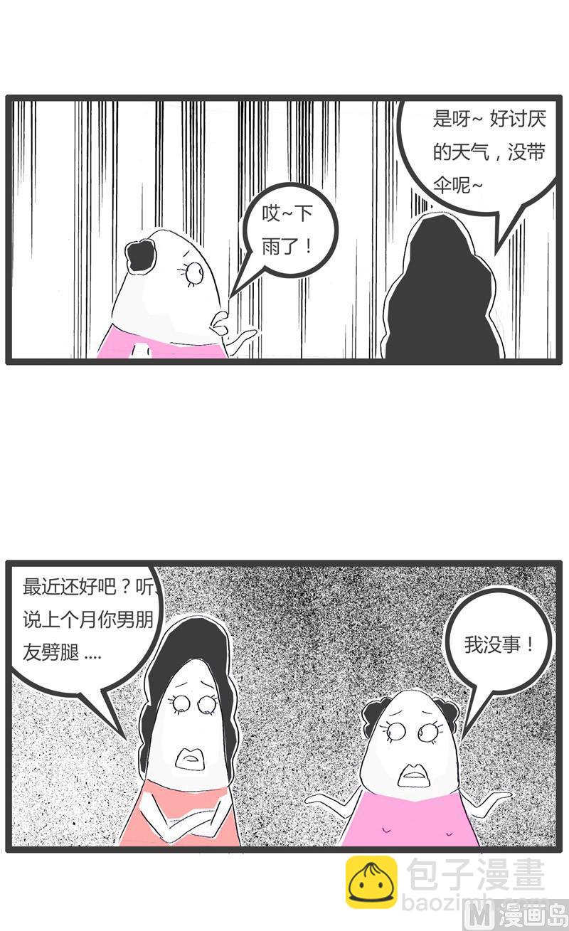 对男友恨之入骨0