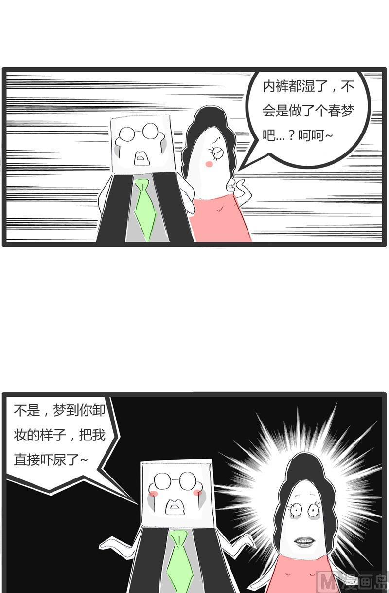 做了个奇怪的梦5