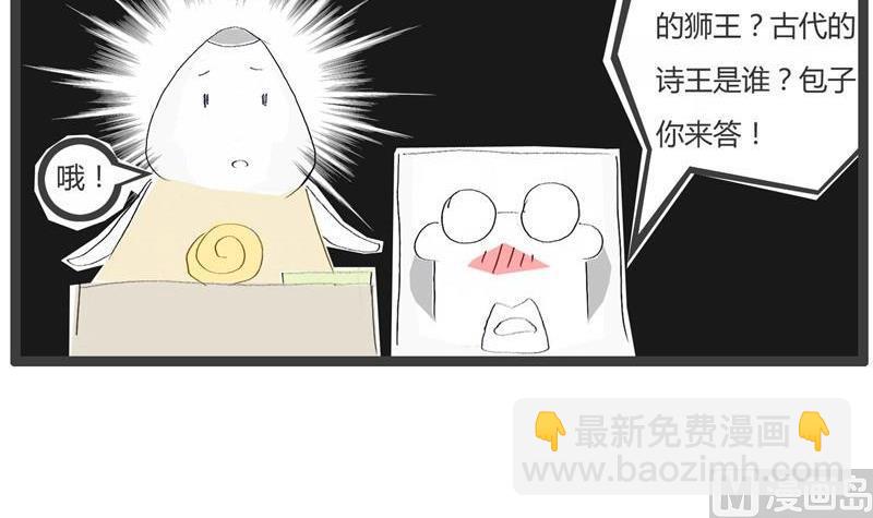 电视看多了3