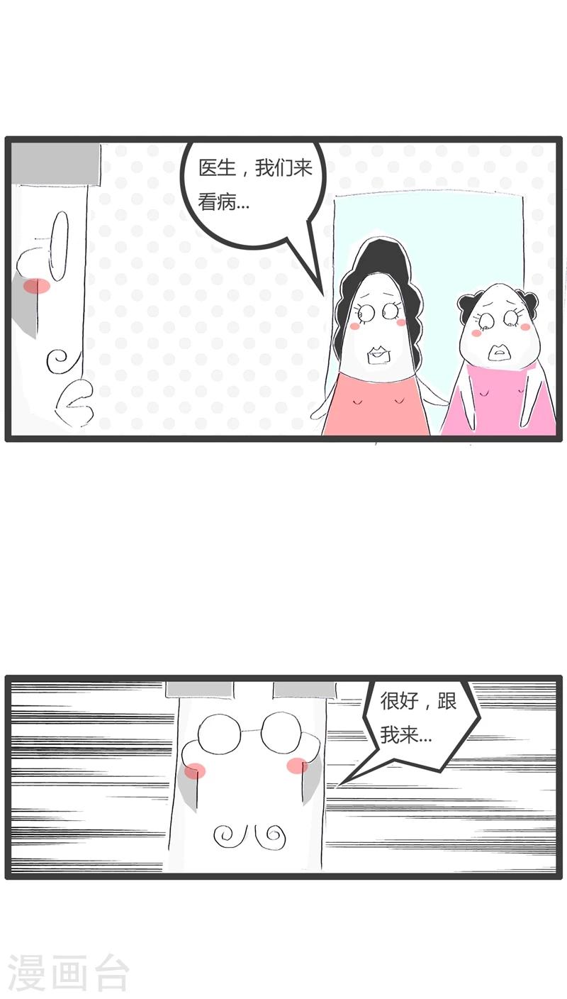 第58话 美与丑的距离1