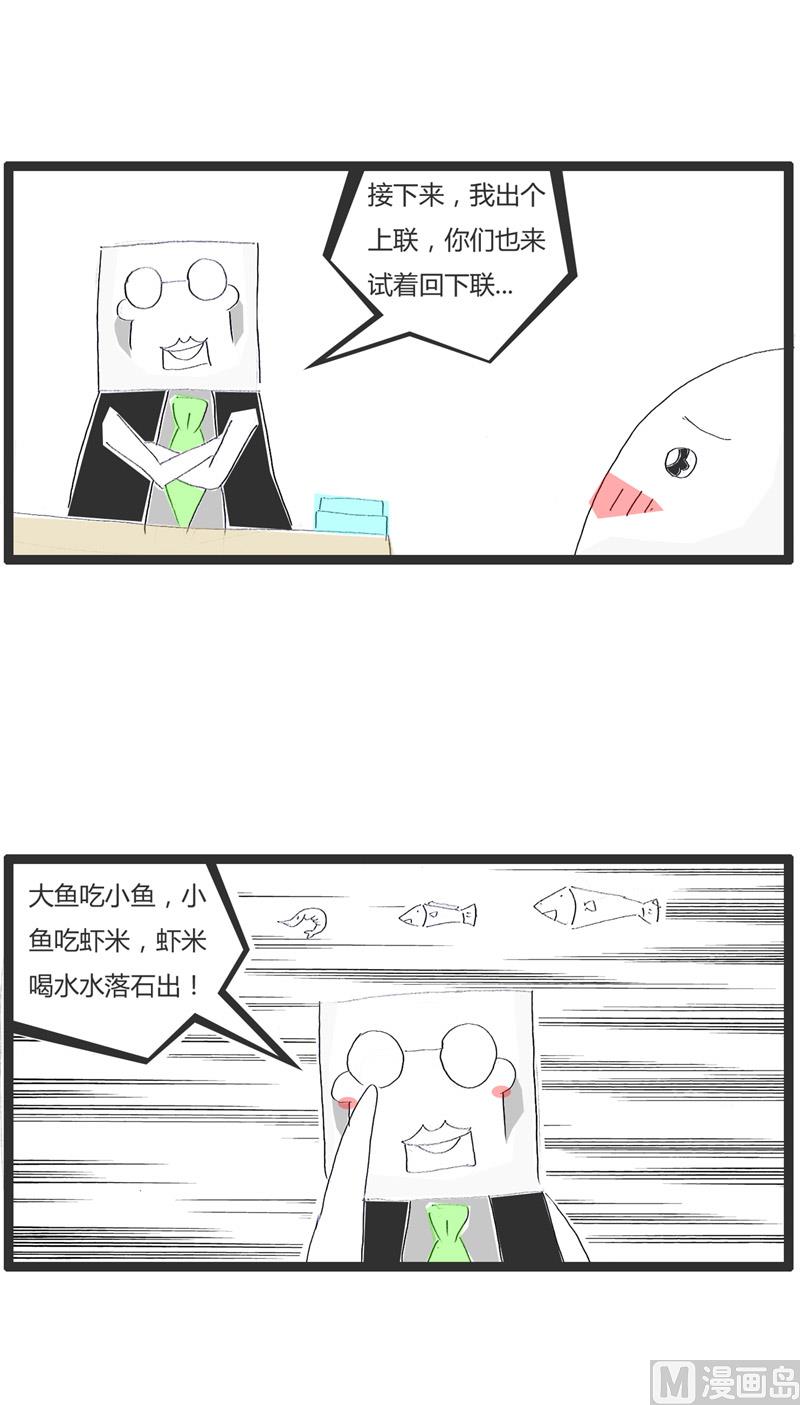 对对子1