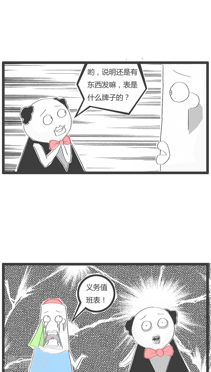 第60话 过节的礼物4