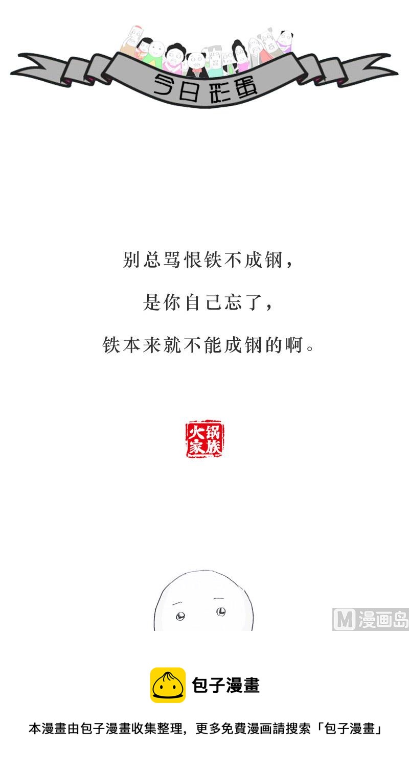 偏科很严重3