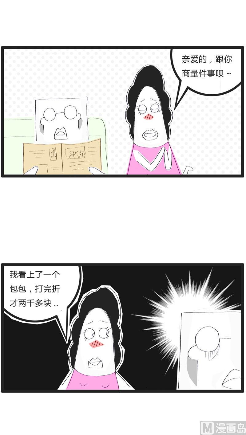 我要买个包包2