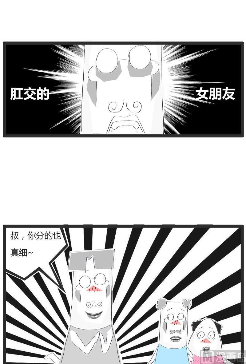 听错一个字3
