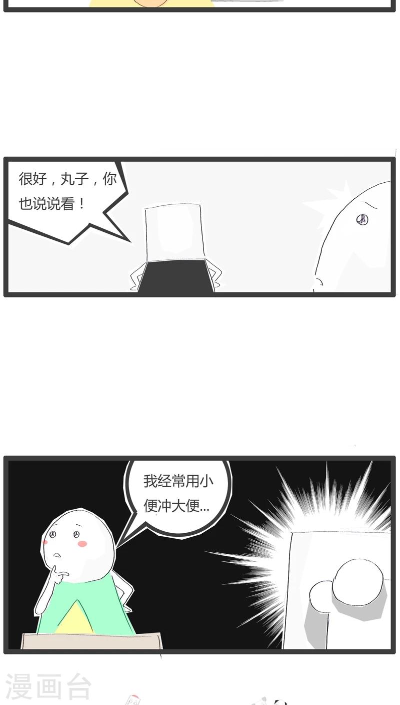 第47话 如此的节约4