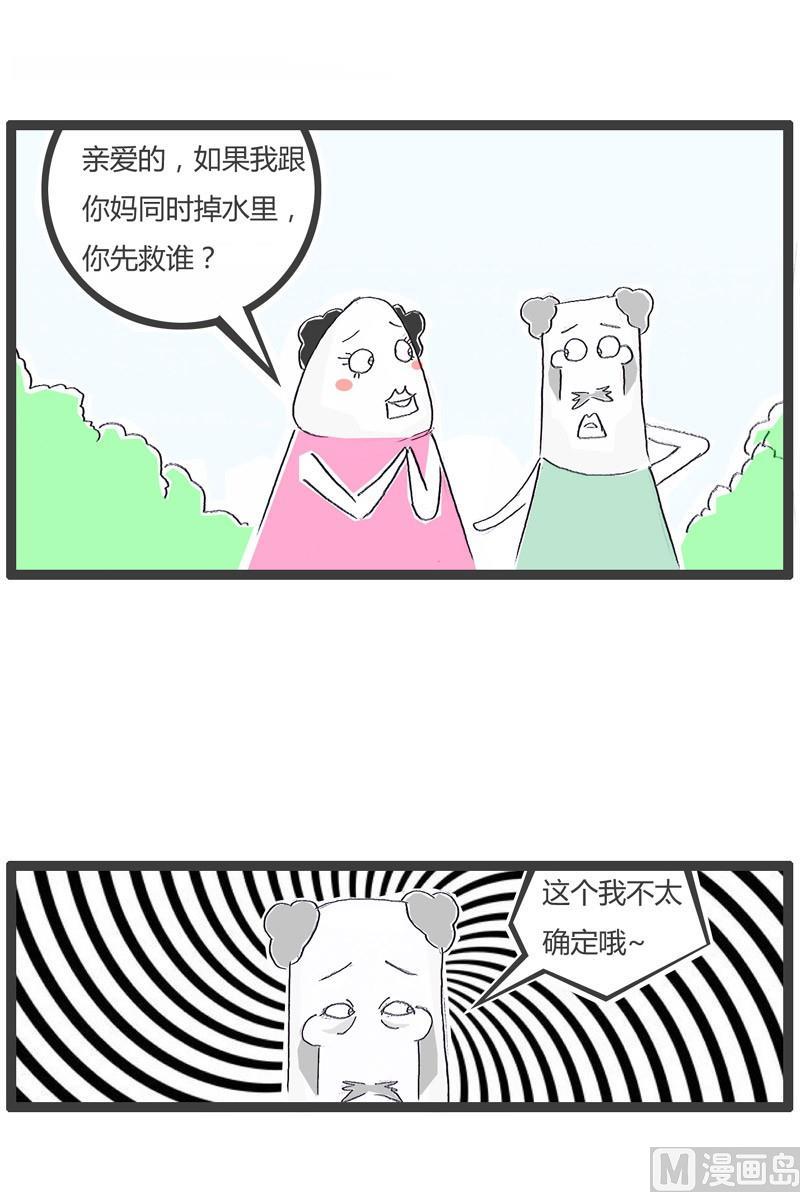 我想跟你分个手2