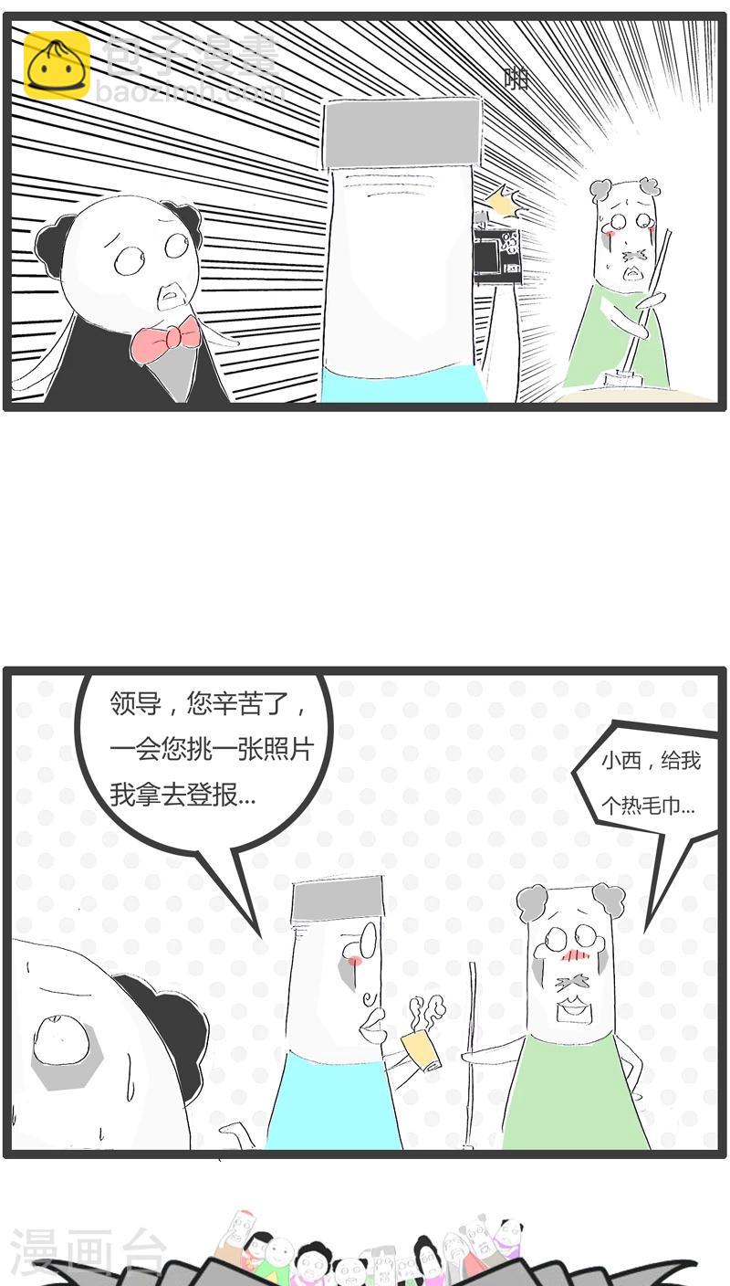 第85话 现身说法4